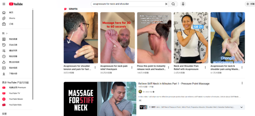 YouTube搜索acupressure for neck and shoulder的结果，一排穴位按摩短视频动辄三十多万到一百四十多万播放，说明这类长尾词流量很大