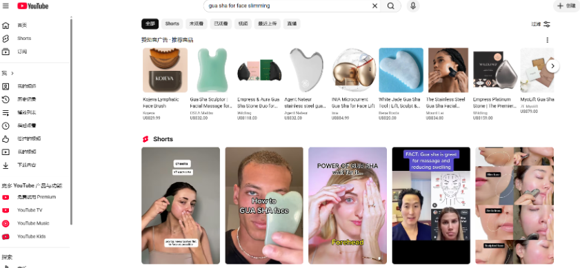 YouTube搜索gua sha for face slimming刮痧瘦脸，顶部一整排刮痧板商品广告，单价从22美金到159美金，都是可以带货分佣的产品