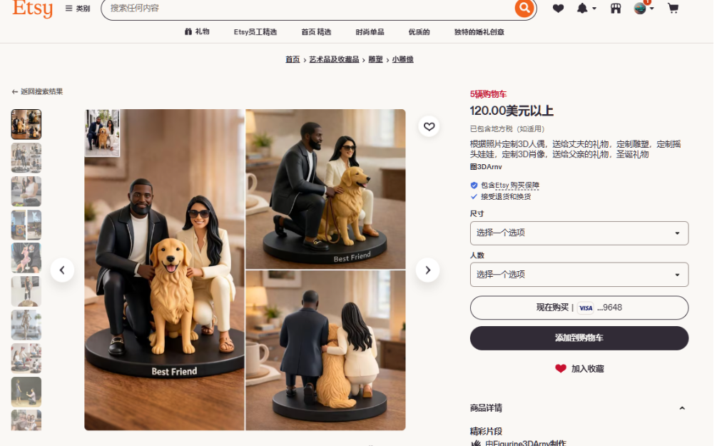 Etsy商品详情页,3DArnv店铺的定制3D人偶,一对情侣加一只金毛的手办,底座刻着Best Friend,售价120美元起,页面显示已加入5辆购物车