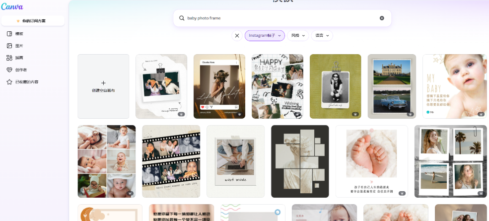 在Canva搜索baby photo frame得到的样机模板结果页,展示多套婴儿照片相框和拼贴版面模板,可以把自己做的月龄卡图片放进去生成使用场景图