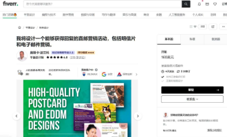 邮件版式设计接单：帮老外排一封邮件赚45美金，0基础能上手的海外副业