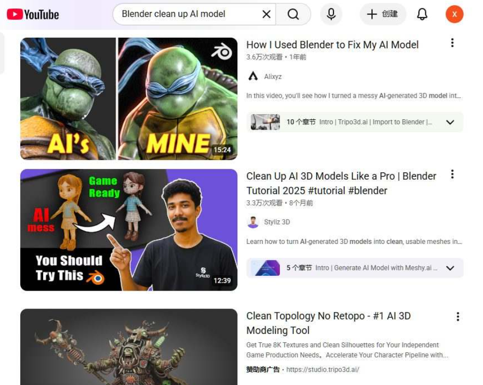 YouTube搜索Blender clean up AI model的结果页，第一条How I Used Blender to Fix My AI Model播放3.6万次，第二条Clean Up AI 3D Models Like a Pro的Blender教程播放3.3万次