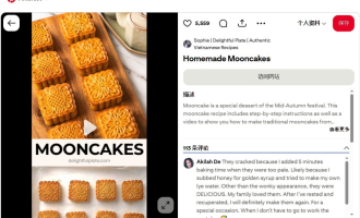 Pinterest引流卖中式甜品食谱：一份PDF反复卖，0基础也能做的海外副业