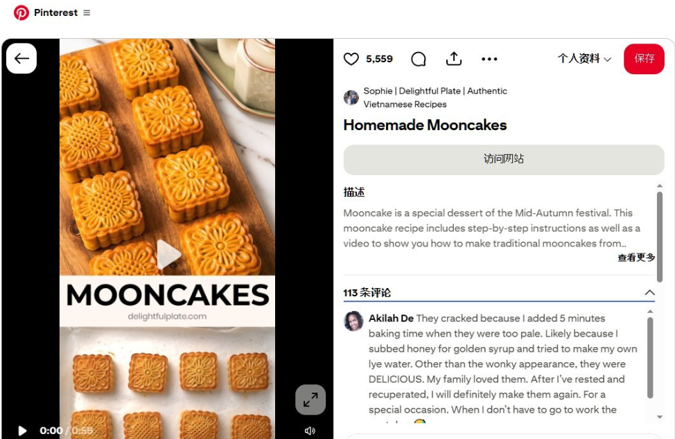 Pinterest上一条Homemade Mooncakes月饼Pin,5559个保存、113条评论,评论区老外在讨论自己做月饼开裂、颜色发白的问题