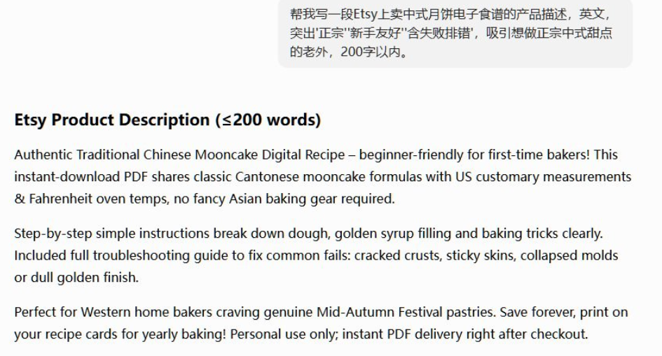 AI生成的Etsy英文产品描述,200字以内,突出Authentic正宗、beginner-friendly新手友好、含troubleshooting失败排错指南,说明是即时下载的PDF