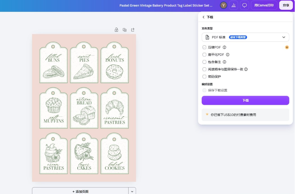 Canva编辑界面,一套粉底绿线稿的复古烘焙标签正在导出,标签上有filled BUNS、fresh DONUTS、artisan BREAD等英文,右侧下载面板选择PDF标准格式