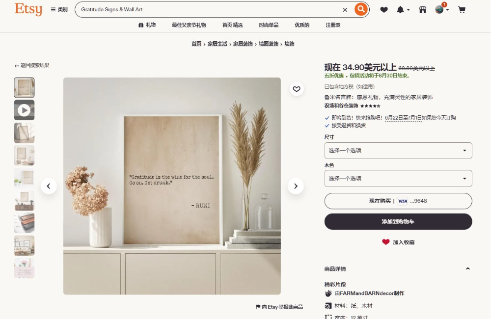 Etsy上一件实体感恩主题装饰画商品页,原价69.80美元,五折促销后34.90美元起,属于家居墙面装饰类目