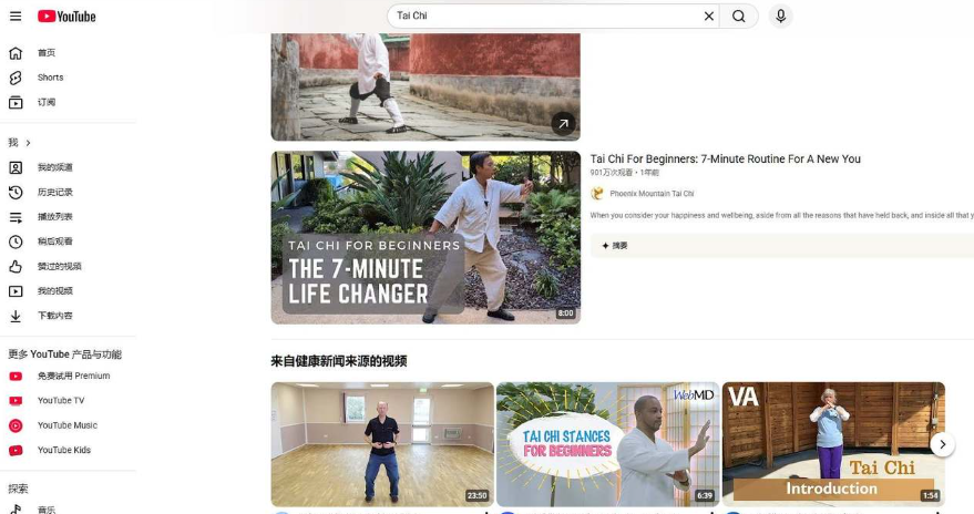 YouTube搜索Tai Chi的结果页,Phoenix Mountain Tai Chi频道的七分钟入门视频显示901万次观看,下方还有WebMD和美国退伍军人事务部发布的太极视频