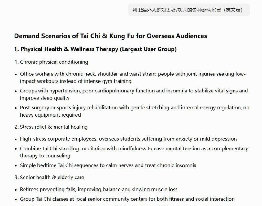 AI整理的海外人群太极和功夫需求场景清单英文版,第一大类是身体健康与养生理疗,包含久坐人群颈肩腰劳损、关节损伤者需要低冲击运动、高血压和失眠人群、术后康复三个细分