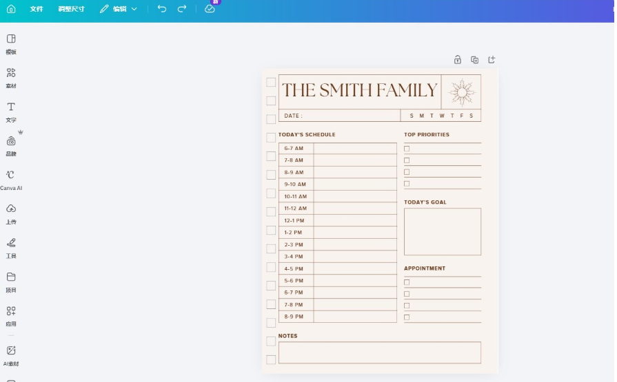 Canva编辑器里正在排版的家庭日程页，标题写着THE SMITH FAMILY，页面分今日日程按小时排列、优先事项、今日目标、预约和备注几个区块，配色是米色加棕色