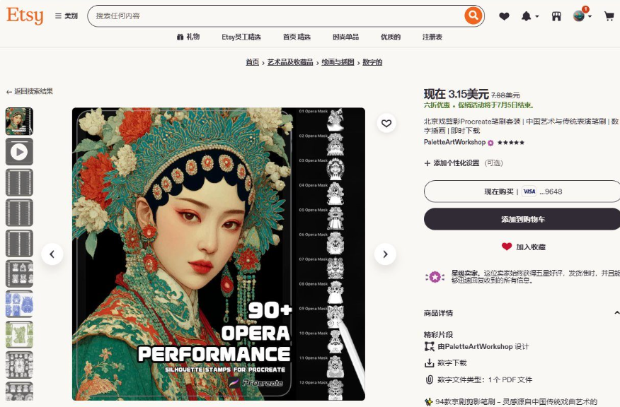 Etsy商品页:10款京剧脸谱3D模型包,现价2.24美元,原价3.20美元,由3Dresourcelibrary设计,包含OBJ/FBX/MAX/BLEND四种文件格式,兼容Blender、3ds Max、Maya、Cinema 4D、ZBrush