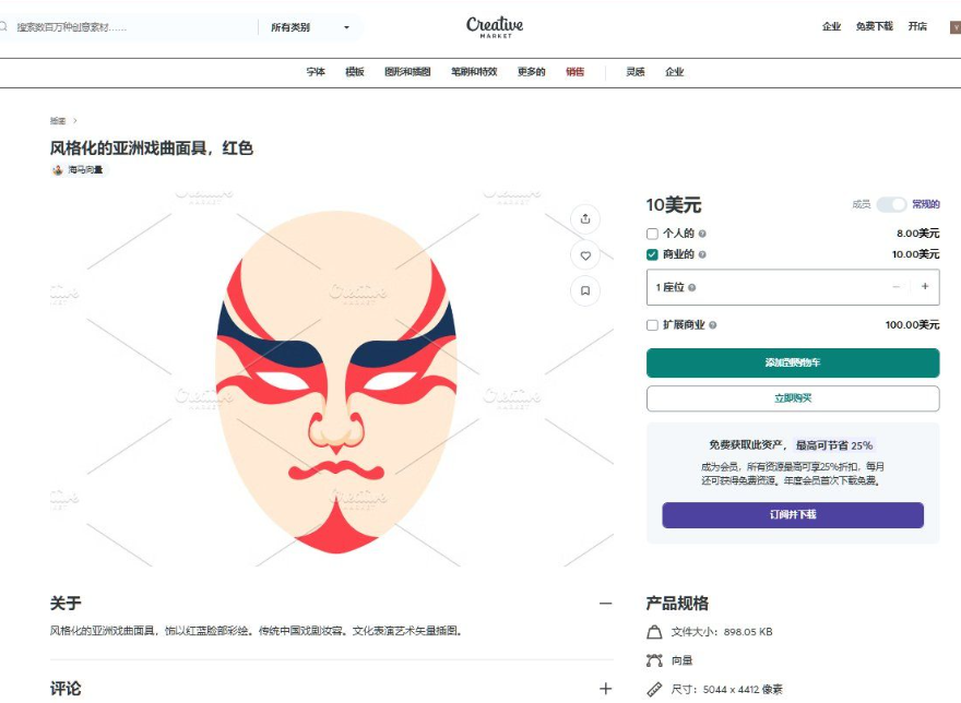 Creative Market商品页:风格化的亚洲戏曲面具红色矢量图,商业授权10美元、个人授权8美元、扩展商业授权100美元,尺寸5044x4412像素