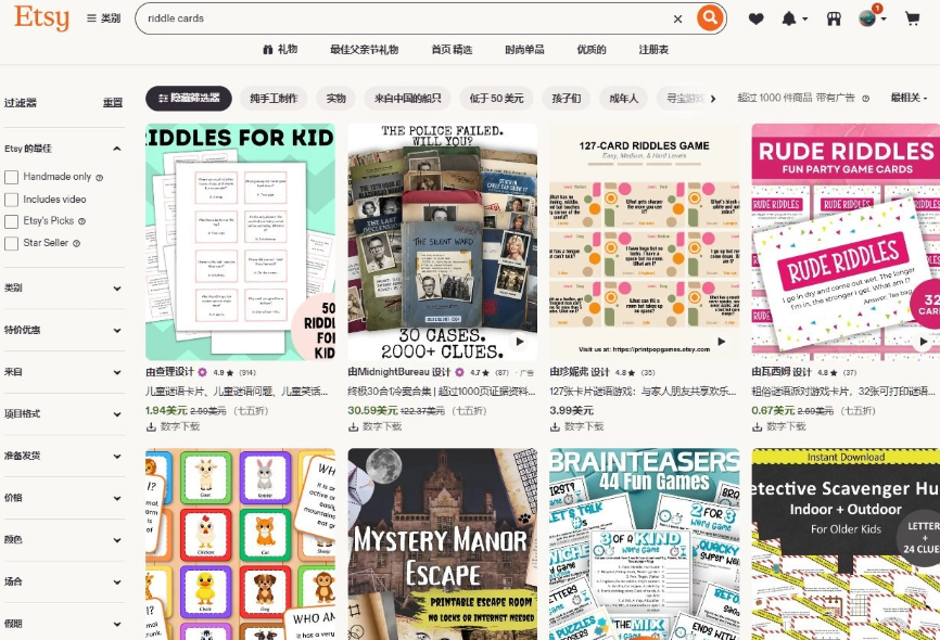 Etsy搜索riddle cards的结果页,超过1000件商品:50 Riddles for Kids 1.94美元(4.8星914评价)、侦探解谜30个案件2000多条线索30.59美元、127张卡片谜语游戏3.99美元、32张派对谜语卡0.67美元