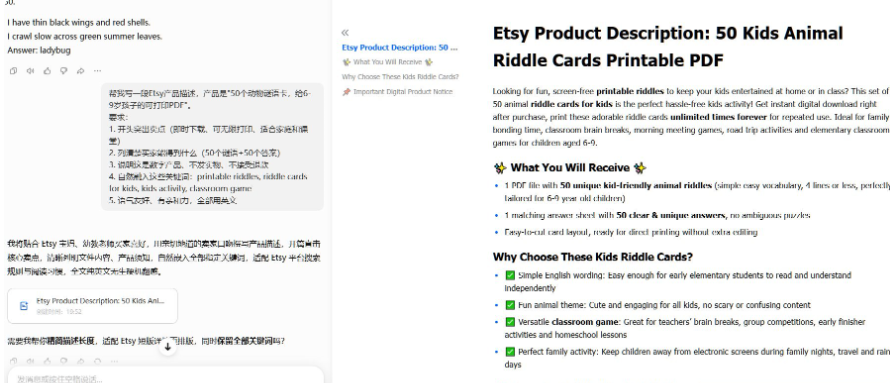 AI生成的Etsy产品描述:50 Kids Animal Riddle Cards Printable PDF,分What You Will Receive和Why Choose These两部分,列出1个PDF含50道谜语、1张答案对照表、易裁剪版式、用词简单适合课堂和家庭