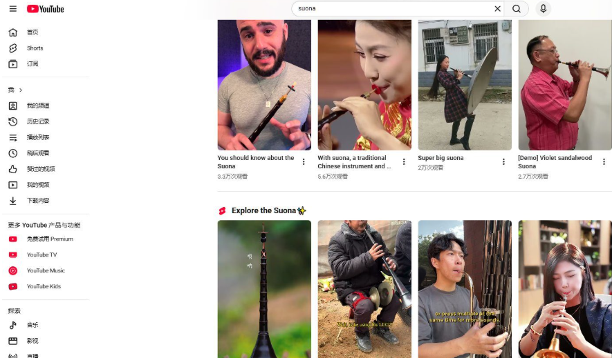 YouTube搜索suona的结果页,多条唢呐视频播放量分别为3.3万、5.6万、2万、2.7万次观看,页面下方还有Explore the Suona专题板块