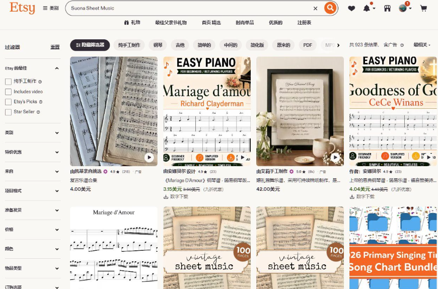 Etsy搜索Suona Sheet Music的结果页,共923条结果,曲谱数字下载定价4.00美元、3.15美元、4.04美元,成套曲谱42.00美元