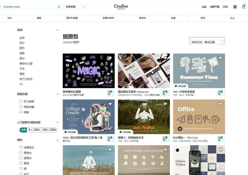 Creative Market搜索illustration pack的插图包类目页,显示1,436,730项在售资产,商品包括夏季图标包17美元、140多个手绘夏季套装21美元、1200多个复古拼贴元素29美元、办公图标19美元