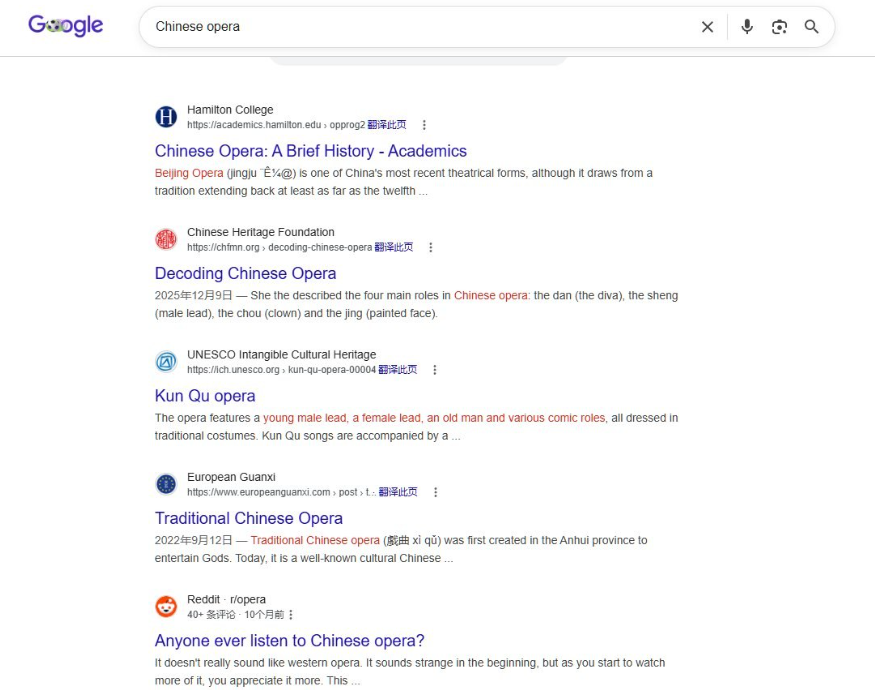 谷歌搜索Chinese opera的结果首页,依次是汉密尔顿学院、华人文化基金会、联合国教科文组织昆曲页、欧洲中欧关系网站、Reddit网友提问帖