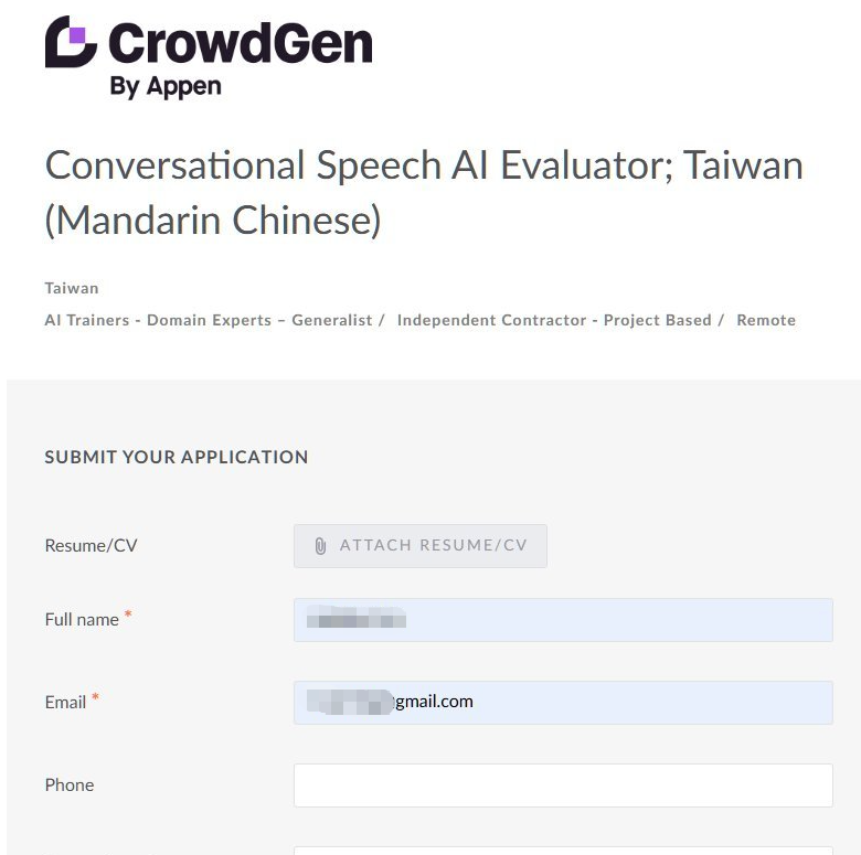 CrowdGen项目申请页面,标题为对话语音AI评估员台湾中文项目,下方是提交申请表单,需要填写简历、姓名、邮箱和电话