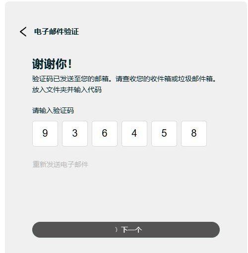 CrowdGen的邮箱验证页面经浏览器整页翻译后显示为中文，提示验证码已发送至邮箱并要求输入六位验证码