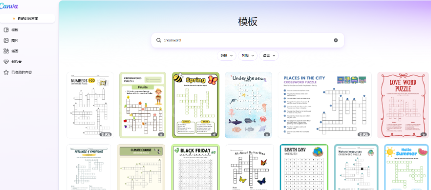 Canva模板库搜索crossword的结果,有水果、春天、海底世界、城市地点、情绪、气候变化、地球日等大量现成填字游戏模板