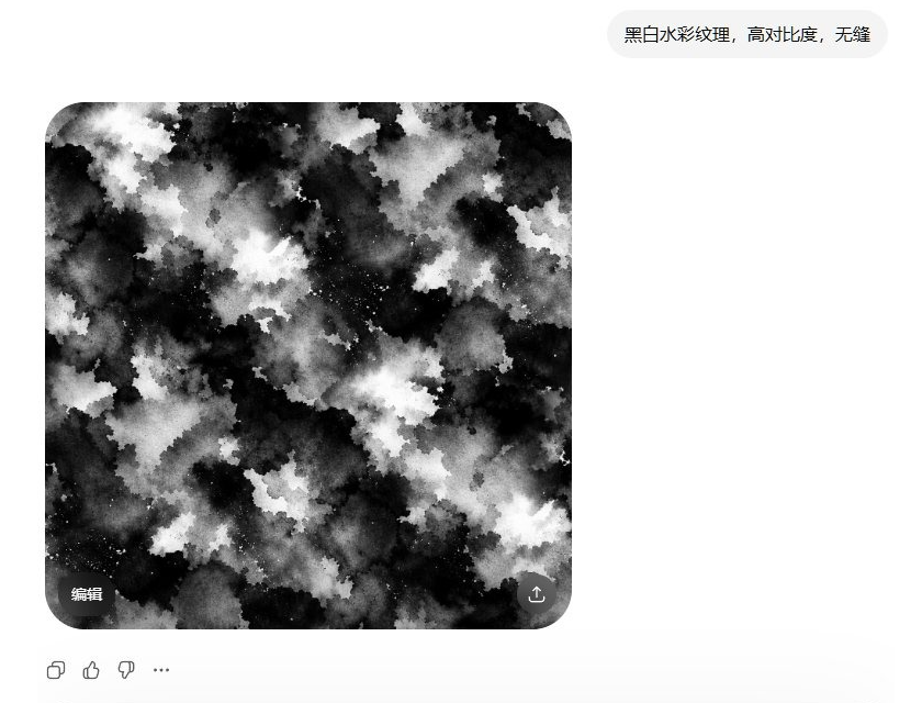 用AI生成笔刷纹理素材的对话截图,中文提示词写着黑白水彩纹理高对比度无缝,AI输出一张方形的黑白水彩晕染纹理图,明暗层次分明可直接当笔刷纹理用