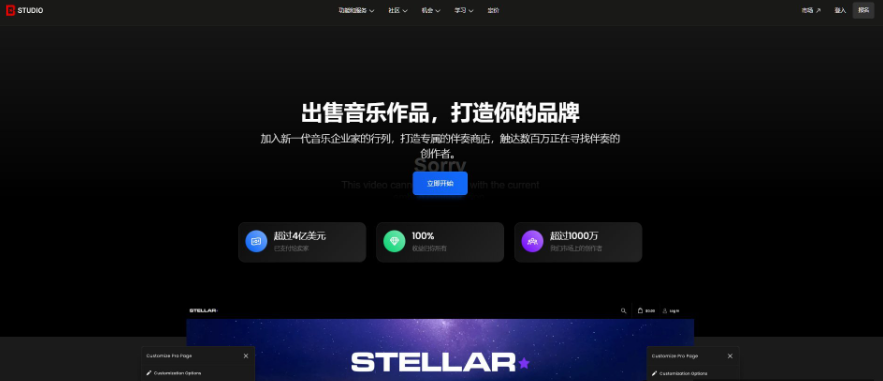 Beatstars分发服务招募页面,标题写着出售音乐作品打造你的品牌,下方三个数据卡片:已支付给创作者超过4亿美元、收益100%归你、平台超过1000万创作者