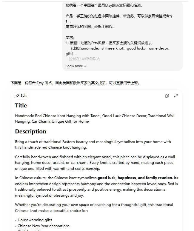用中文让AI写中国结产品的Etsy英文标题和描述，AI输出的标题是Handmade Red Chinese Knot Hanging with Tassel, Good Luck Chinese Decor, Traditional Wall Hanging, Car Charm, Unique Gift for Home，下面是完整的英文描述和适用送礼场景清单