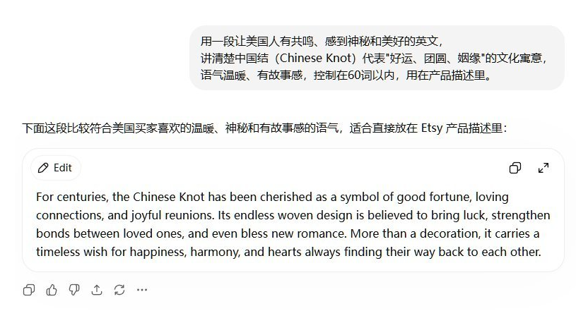 让AI用一段温暖有故事感的英文讲清楚中国结代表好运、团圆、姻缘的文化寓意，控制在60词以内，AI输出的英文段落适合直接放进Etsy产品描述