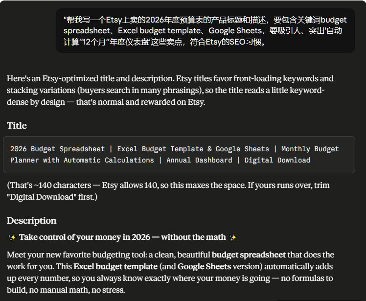 AI写出的Etsy产品标题和描述,标题为2026 Budget Spreadsheet加Excel Budget Template和Google Sheets等关键词组合,约140字符,下面配有产品描述正文