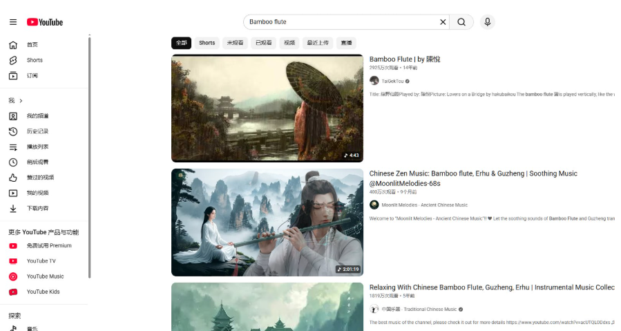 YouTube搜索Bamboo flute的结果,第一条陈悦的竹笛视频2925万次观看,第二条Chinese Zen Music竹笛二胡古筝合集400万次观看时长2小时