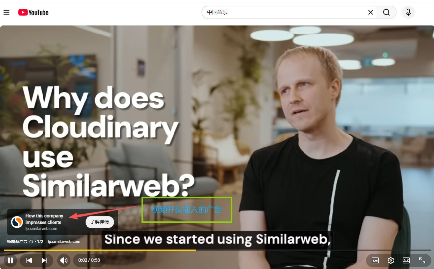 一条中国古典音乐视频刚开头就插入了Similarweb的赞助广告,画面左下角标注赞助商广告字样,红框标出视频开头插入的广告位置