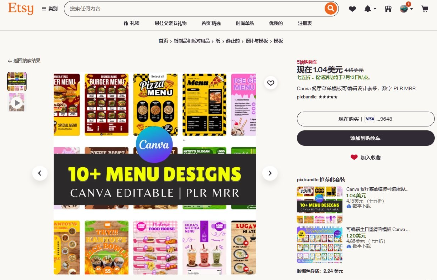 Etsy商品详情页,pixbundle店的Canva餐厅菜单模板可编辑设计套装,10+ MENU DESIGNS CANVA EDITABLE,促销价1.04美元原价4.16美元,已有5辆购物车,捆绑包价格2.24美元