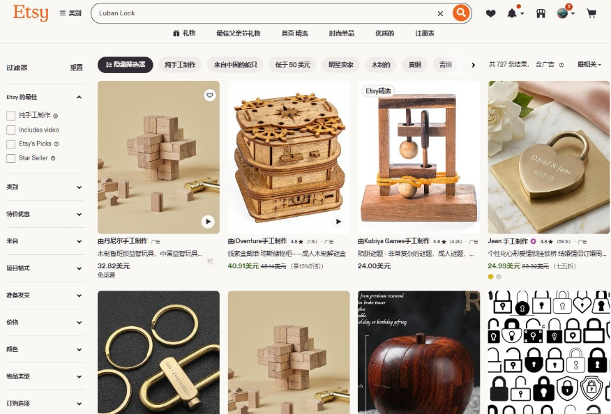 Etsy搜索Luban Lock的结果页,共727条结果,多款木制鲁班锁标价24美元到40.91美元,其中一款标注Etsy精选,一款个性化心形铜锁24.99美元有5.81万条评价