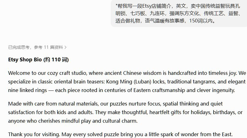 AI生成的Etsy英文店铺简介,约110词,开头是Welcome to our cozy craft studio where ancient Chinese wisdom is handcrafted into timeless joy,介绍孔明锁、七巧板、九连环三类产品
