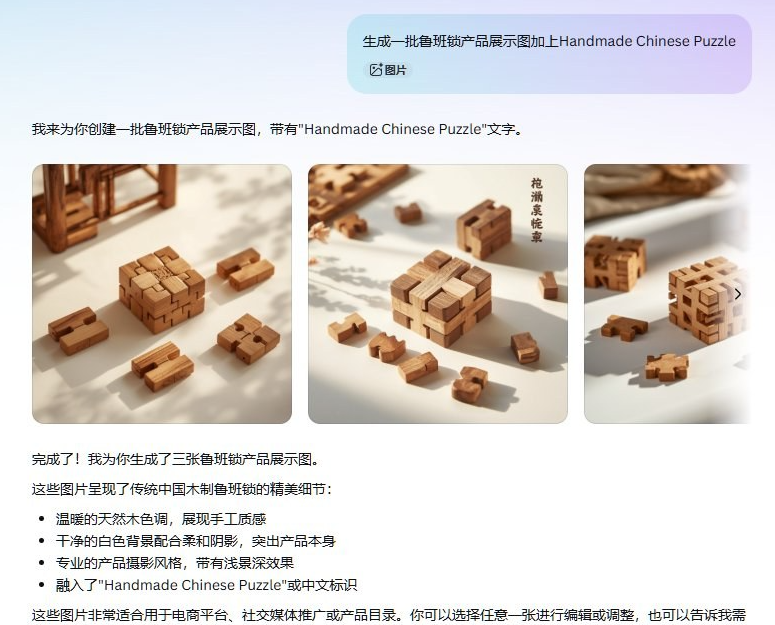 AI生成的三张孔明锁产品展示图,温暖的天然木色、干净白色背景配柔和阴影、浅景深效果,图上带Handmade Chinese Puzzle文字标识