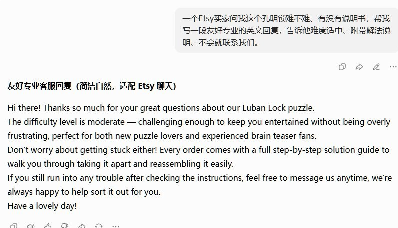 AI生成的英文客服回复,回答买家关于孔明锁难度和说明书的提问,说明难度适中、每单附分步解法指南、遇到问题随时联系