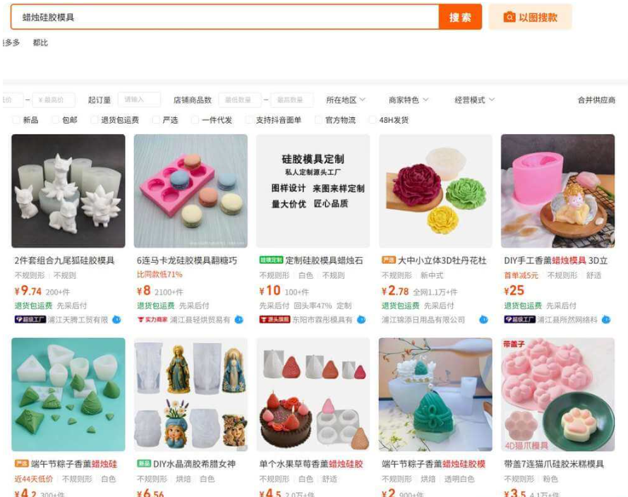 1688搜索蜡烛硅胶模具的结果页，商品价格从2.78元到25元不等，显示大中小立体3D牡丹花柱2.78元全网11万+件、6连马卡龙模具8元2100+件、九尾狐硅胶模具9.74元