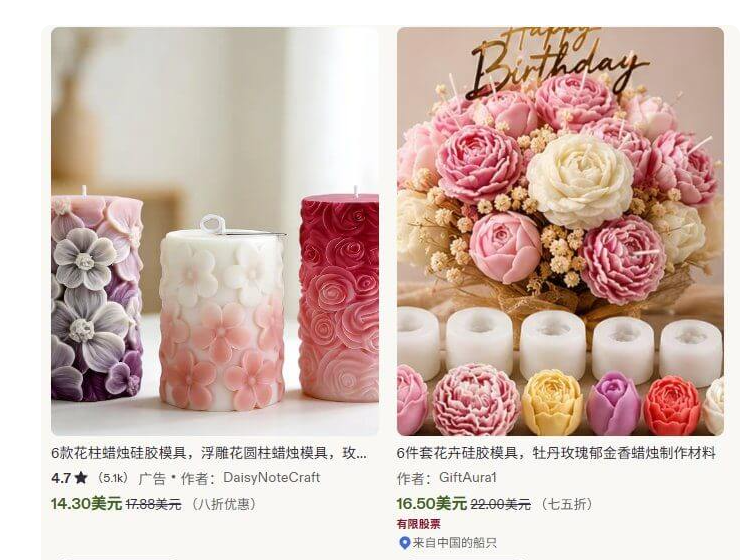 Etsy平台上两款蜡烛硅胶模具商品，6款花柱模具组合标价14.30美元（原价17.88美元八折），6件套花卉牡丹玫瑰模具16.50美元（原价22.00美元七五折），标注来自中国的船只