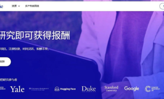 国外Prolific兼职赚美金：耶鲁斯坦福买真人问卷指南