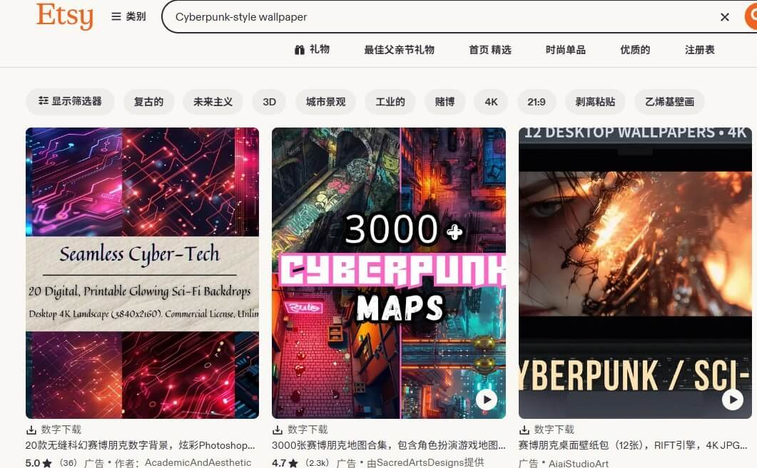 在Etsy搜索赛博朋克风格壁纸的结果页,一整屏都是AI生成图打包销售的商品,标价从几美元到二十几美元