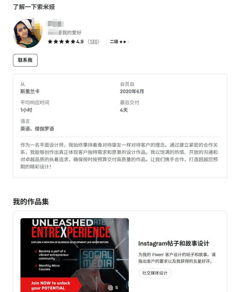 Fiverr上一位AI绘画卖家的资料页,显示2020年6月注册、4.9分130条评价、平均响应时间1小时,下方是作品集缩略图