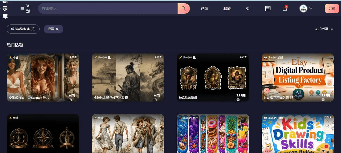 PromptBase提示词交易市场的热门话题页,一排提示词商品卡片,标注了Midjourney和ChatGPT图片等类别,一套神话主题绘画素材标价3.99美元,Etsy数字产品列表工具标价9.99美元,评分都是5.0