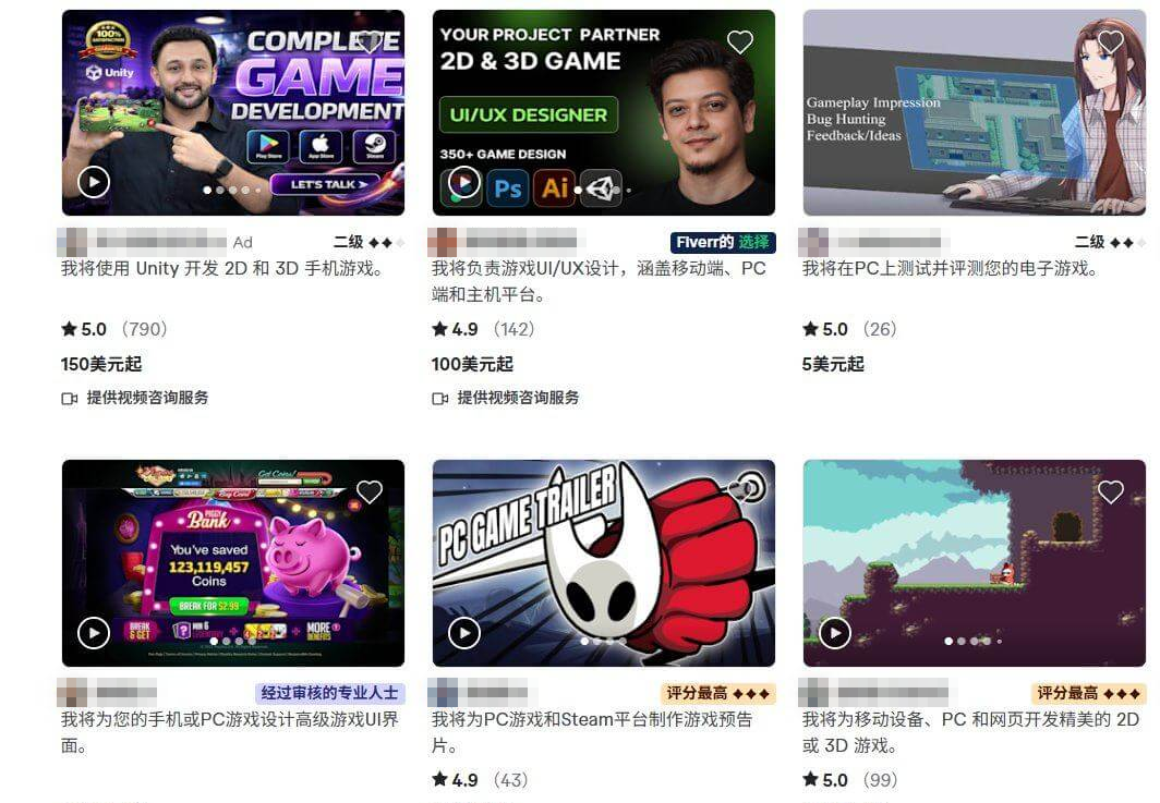 Fiverr平台上的游戏开发服务列表，Unity开发2D和3D手机游戏150美元起评分5.0有790条评价，游戏UI和UX设计100美元起评分4.9，PC游戏测试评测5美元起，还有游戏预告片制作和2D3D游戏开发服务