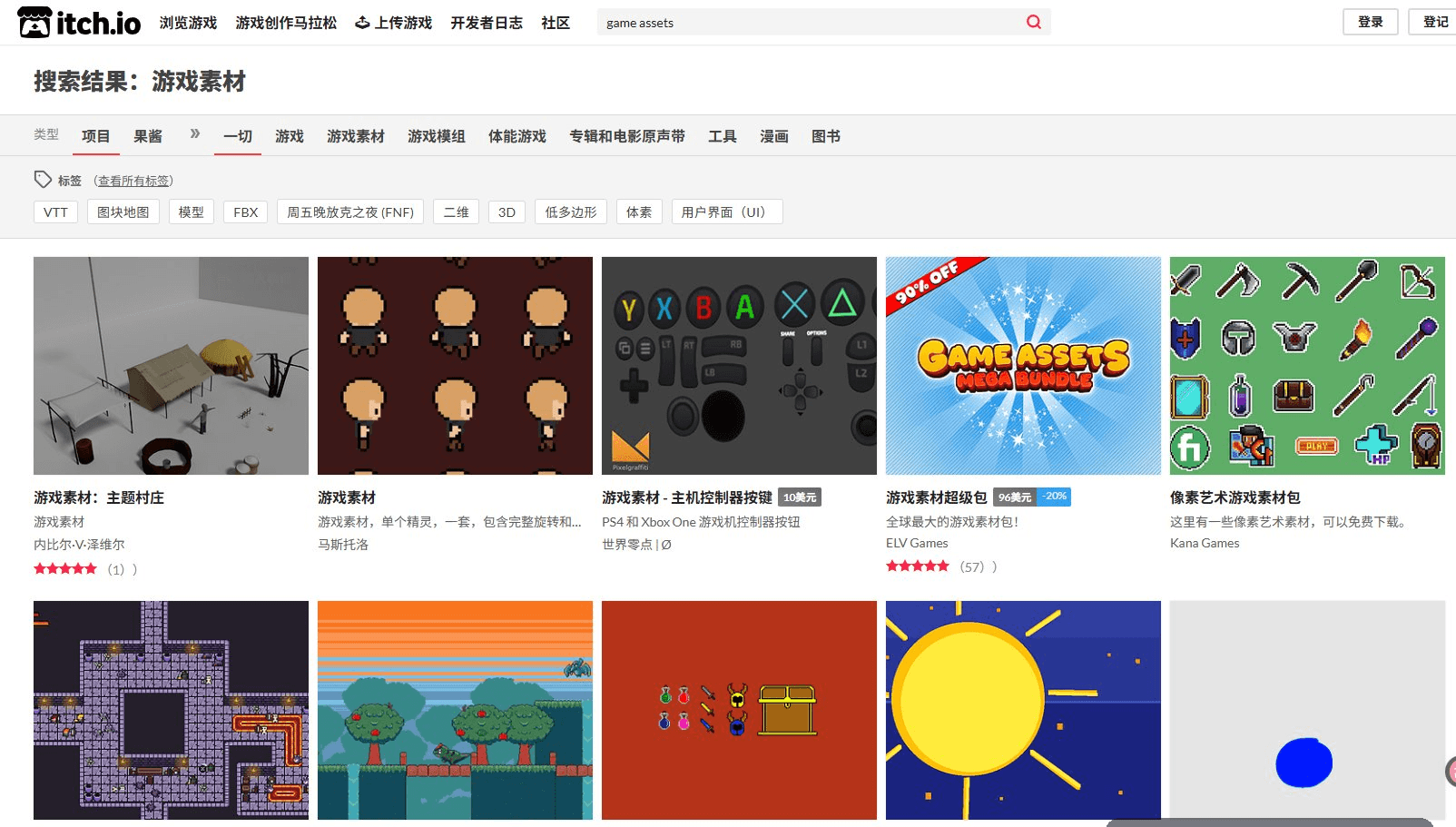 itch.io网站搜索游戏素材的结果页，展示各类素材包：主题村庄3D场景、单个精灵角色、主机控制器按键素材10美元、游戏素材超级包96美元打八折有57条五星评价、像素艺术游戏素材包可免费下载