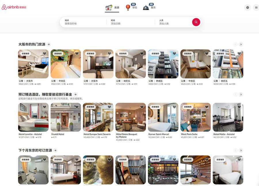 Airbnb房源列表页面，大阪市的热门房源一排公寓标着价格和评分，大阪市公寓822元两晚评分4.89、中央区552元两晚4.93、西成区450元两晚4.92，下方还有巴黎的精选酒店列表