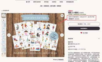 一套80张英文动作卡片PDF卖2.41美元：Etsy赚美金
