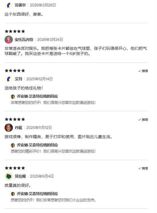 Etsy儿童charades卡片的买家五星评价截图,买家称非常适合派对娱乐、制作精良、图片贴近儿童生活、是送孩子的好礼物