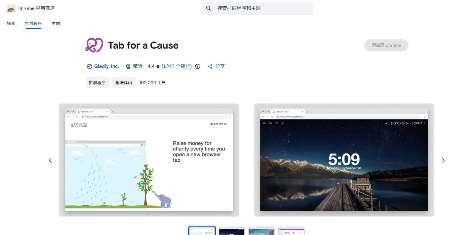 Chrome应用商店里一个插件的详情页面,展示标题、描述、截图和用户评价