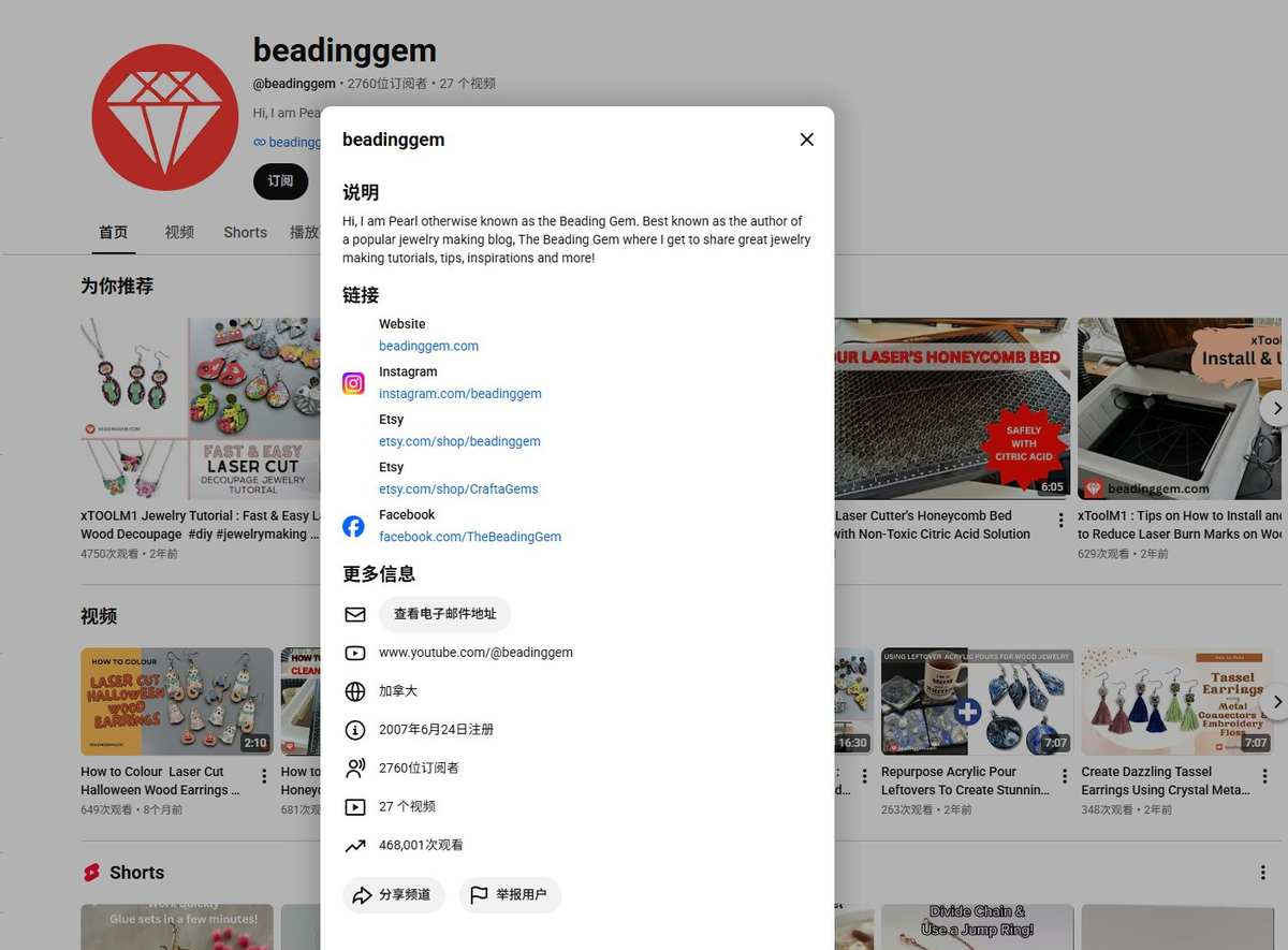 串珠饰品站的社交账号矩阵,Pinterest、YouTube、Facebook等站外引流入口